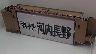 枚方市・村野の鉄道部品買取・鉄道模型買取なら買取龍馬くん寝屋川店