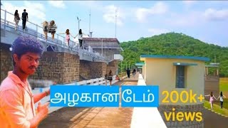 kariya kovil Dam | Beautiful Dam pappanayakkan patti Dam | salem