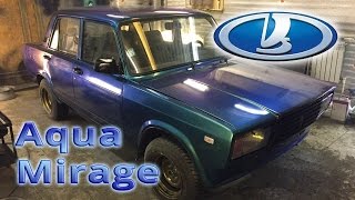 Покраска ВАЗ 2107 в хамелеон Aqua Mirage жидкая резина Rubber Paint и лак Алмаз