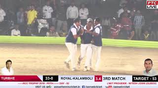 ARVIND DHEKLE  (ROYAL-KALAMBOLI) SUPER CATCH / RCC TROPHY 2018 / PETH  -  DAY - 02