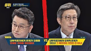 김태우 수사관 쫓겨난 이유 ☞ 내부 고발자 vs 비위 의혹 썰전 296회