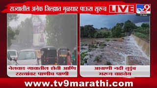 Latur Rain Update | लातूरमध्ये 12 तासांपासून पावसाची संतधार सुरुच : tv9 Marathi