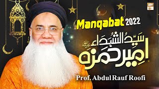 Manqabat 2022 - Hazrat e Ameer Hamza R.A - Prof. Abdul Rauf Rufi