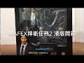 MAFEX 捍衛任務2：殺神回歸 John Wick: Chapter 2 約翰維克 港版開箱