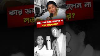 অবিবাহিত হয়েও কেন লাল টিপ পরতেন লতা মঙ্গেশকর?