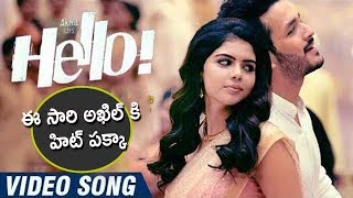 Merise Merise Video Song || Hello Movie | Akhil, Kalyani Priyadarshan | Latest Movie Updates 2017