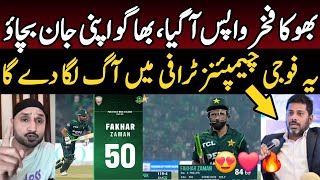 😍 OMG! Vikrant Gupta Praising Fakhar Zaman 84 (69) | Indian media reaction on Fakhar Zaman batting