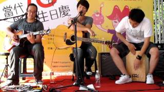 大冒險樂團／白色比基尼@當代（unplugged）20110529