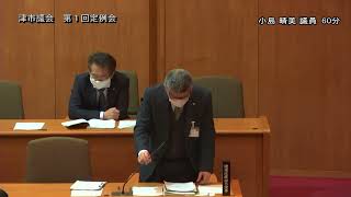 【津市議会】20230309 本会議⑥（小島晴美議員）