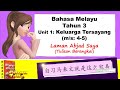 Kelas Cikgu Teng | SJK | BM | Tahun3 | Unit1 | ms4-5 | Tulisan Berangkai