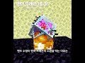 마인크래프트 이상한 사실들 모아보기 10 minecraft