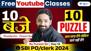 SBI PO/Clerk 2024 | Puzzle - Day 13 | 10 बजे 10 Puzzles | Puzzles By Puneet Sir