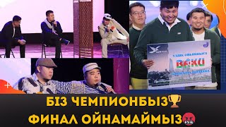 МАҢҒЫСТАУ ЖАЙДАРМАН| ВЛОГ 1/2 ФИНАЛ