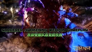 黑色沙漠 魔女 覺醒武器\u0026古代武器地牢 Sorcerer Awakening Weapon Gameplay