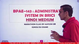 BPAE 143 | PUBLIC ADMINISTRATION | IMPORTANT QUESTIONS| IGNOU WALAY | BRICS