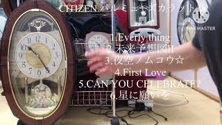 CITIZENパルミューズカラット 全曲集