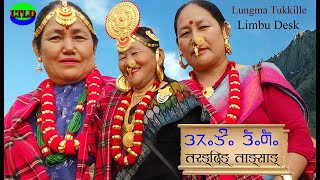 New Limbu Palam, Yakthung Culture,  History \u0026 Mundhum/ Theyusa Phago