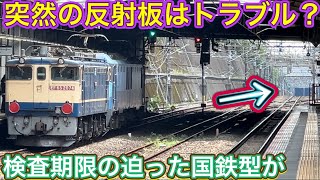 貨物輸送の大動脈に現れた3両分の機関車？！穴に吸い込まれてどこに行く