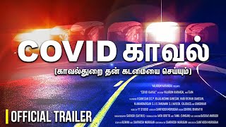 Covid Kaaval Short Film Trailer | Tindivanam Police Awareness Short Film |  Valarum Karangal