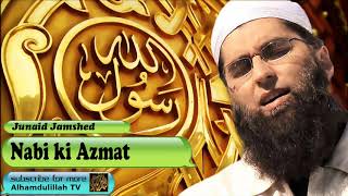 Nabi ki Azmat - Urdu Audio Naat with Lyrics - Junaid Jamshed