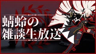 【FGO】周回に意味をつけるための雑談配信【ハントクエスト】＋プリコネ