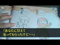 【スカッとする話】家に泊まりにきた義弟がお礼という事で晩御飯をおごってくれた。すると義弟嫁が食事代返せって言ってきたので