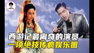 西游记最传奇的演员让雨神萧敬腾当场失灵一项绝技传疯娱乐圈