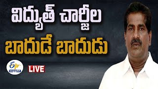 తెదేపా నేత అశోక్‌బాబు మీడియా సమావేశం | TDP Mlc Ashok babu Press Meet LIVE