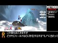 【スマブラsp】メトロイドを駆逐する方法をすべて検証してみた