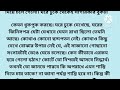 অসাধারণ একটি গল্প অবশেষে bengali emotional heart touching story bengali audio story