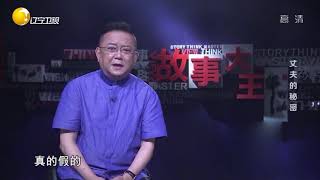 亲密爱人竟是骗子，女子被骗财骗色啥都没了，一怒之下要灭他全家