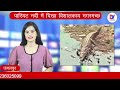 jabalpur पारियट नदी में बीते कुछ दिनों में दिख रहें crocodiles वन विभाग ने किया अलर्ट mp news