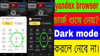 How To On Yandex Browser Dark Mode In Bangla