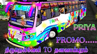 🤩💯💯TN PRIVATE BUS LIVERY PROMO (SAB) PRIYA 💢💢💢💖💖💖