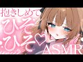 【ASMR🩷KU100】耳元でひそひそ🤍全編広告なし！ 耳ふー/囁き/寝かしつけ #くもユメ #asmr【whispering/JP/vtuber】