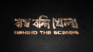Bagh Bandi Khela: Behind the Scene - Jeet & Sayantika
