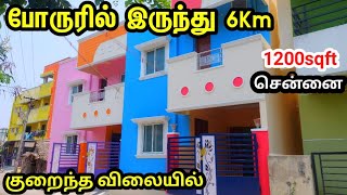 3BHK||Duplex Individual Home||நடுத்தர குடும்பங்களுக்கு ஏற்ற வீடு||Chennai Home