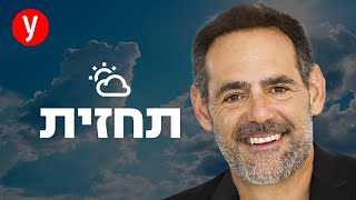 השרב הקשוח עוד לפנינו: תחזית לסופ\