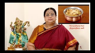 Recipe 73: Thiruvathirai Kali (English Subs)