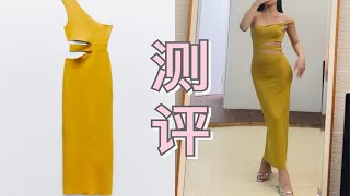 测评 ZARA 开口设计弹力针织连衣裙