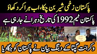 Vikrant Gupta Shocking Prediction about Pakistan Cricket Team || T20 World Cup 2022 || Usman Updates