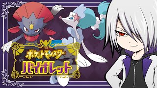 【ポケモンSV】深夜すぎるポケモン作業＆ランクマ