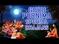 Guru Purnima Special Bhajans Anuradha Paudwal, Debashish, Nitin Mukesh, Manoj,Ajit I Audio Juke Box