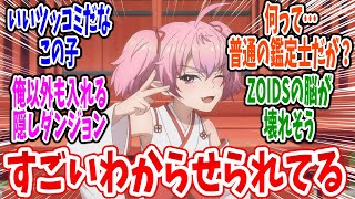 【ふぐ鑑】第4話 感想・反応集 メスガキとゾイド【不遇職【鑑定士】が実は最強だった】