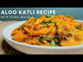 Aloo Ki Katli Recipe with Hara Masala by sairas curious kitchen #shorts