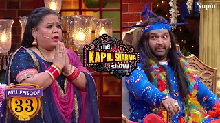 Kapil बना नकली बाबा और Bharti को लुटा | The Kapil Sharma Show | Ep 33