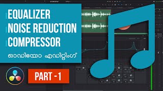 ഓഡിയോ എഡിറ്റിംഗ് - Part 1 -  Davinci Resolve Fairlight  -  Free software - Malayalam - Audio Editing