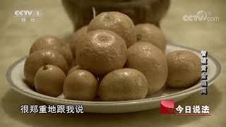 《今日说法》老乡骗老乡 两眼泪汪汪！20200824 | CCTV今日说法频道