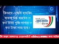 কিভাবে এজেন্ট ব্যাংকিং ব্যবসা শুরু করবেন কত টাকা পুজি লাগবে কত টাকা লাভ হবে agent banking