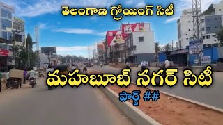 Part ## mahbubnagar city vlog | Telangana 6th largest city | Prashi Real